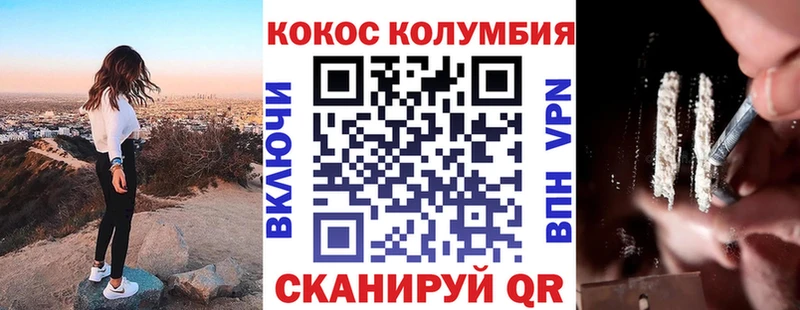 Cocaine Columbia  Комсомольск-на-Амуре 