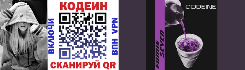 Codein напиток Lean (лин)  мориарти какой сайт  Комсомольск-на-Амуре  магазин   