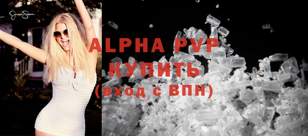 ALPHA PVP Бугульма