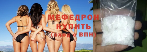 меф Бородино