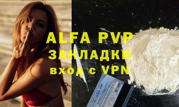 ALPHA PVP Богородск
