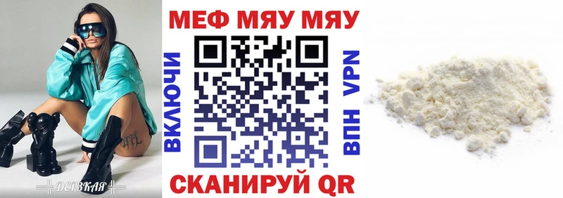 где продают Комсомольск-на-Амуре МЯУ-МЯУ мяу мяу