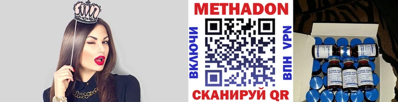МЕТАДОН VHQ  где найти   shop клад  Комсомольск-на-Амуре 